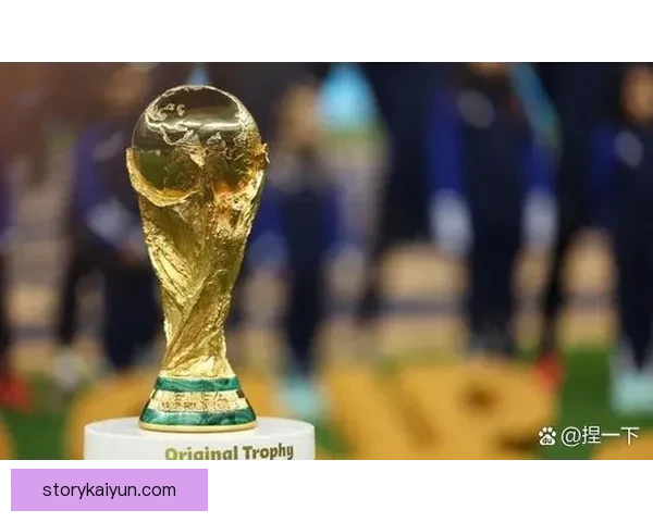 世界杯大力神杯历史辉煌，未来展望备受关注