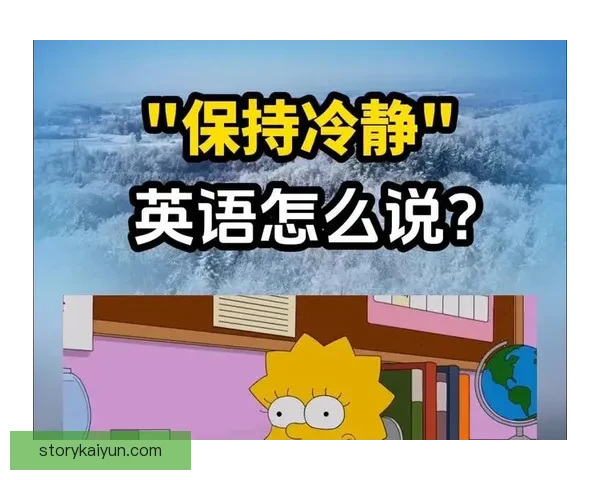 Vini 对媒体压力的态度持续保持冷静，展现出良好的心理素质。